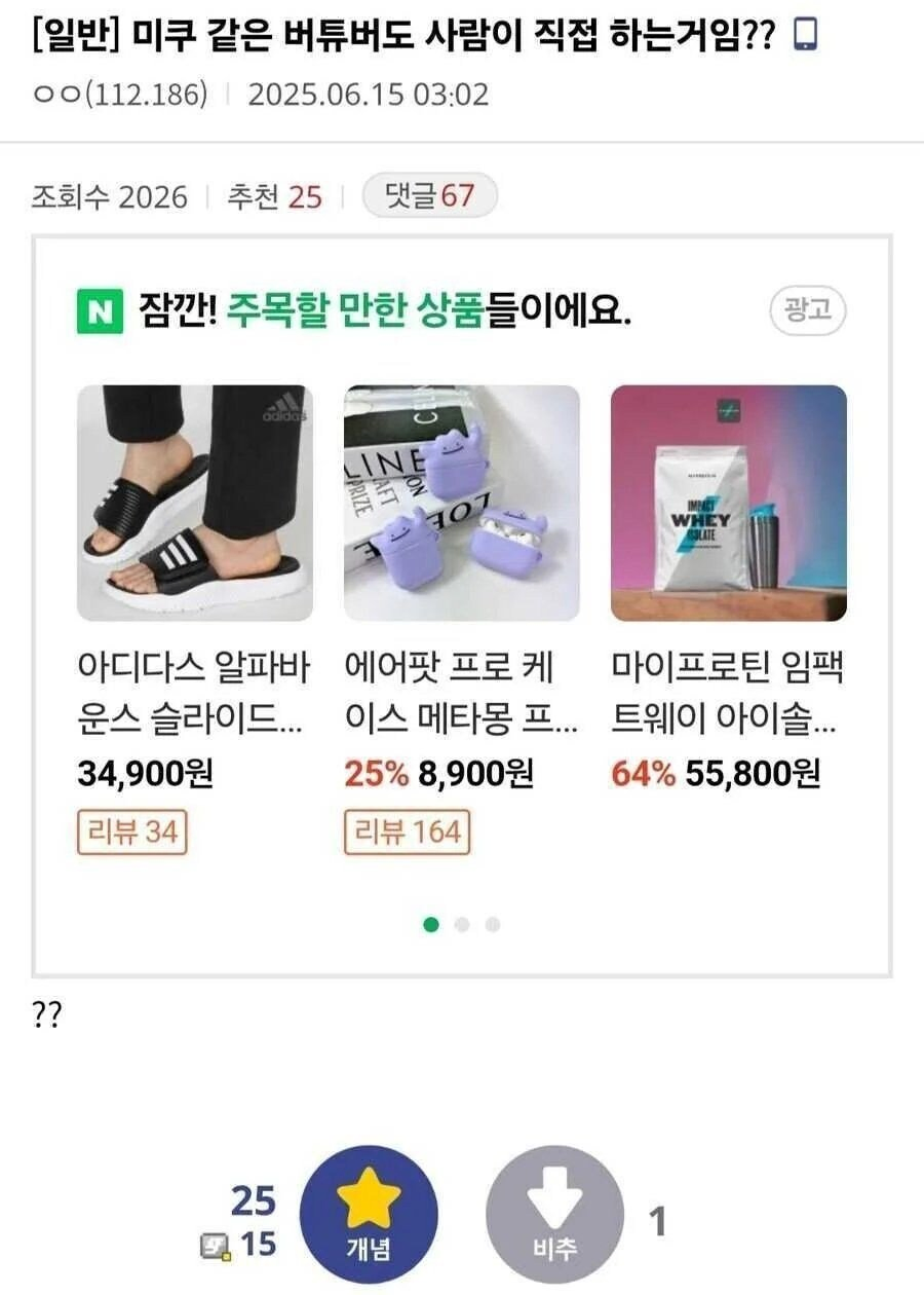 솜사탕처럼 쉽게 미쿠팬을 긁는법_1.webp