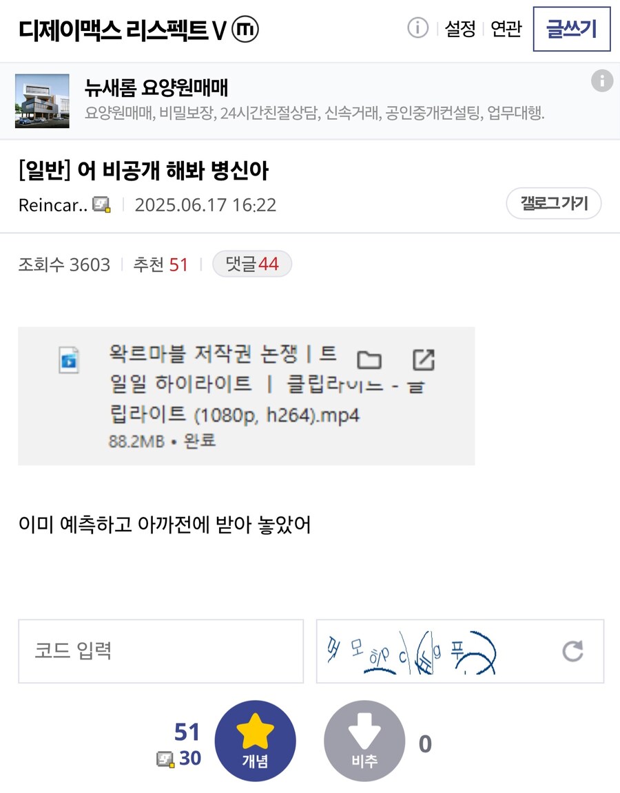 ㅇㅇㄱ) 부르마블 영상도 비공개됨_2.jpg