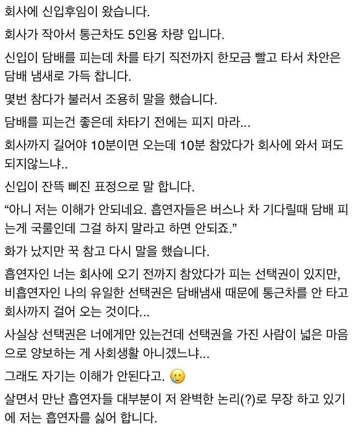 난 흡연자가 싫다.jpg_1.png