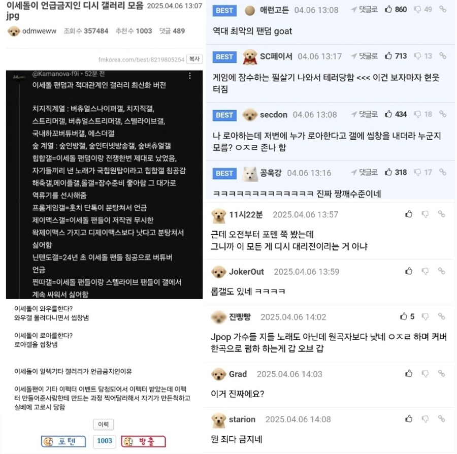 에펨코리아 근황_4.jpg