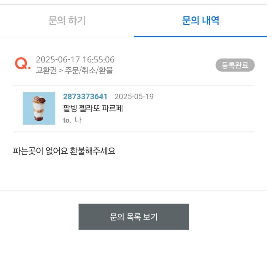 MG커피 팥빙쩰라토인지 개니미인지_2.jpg