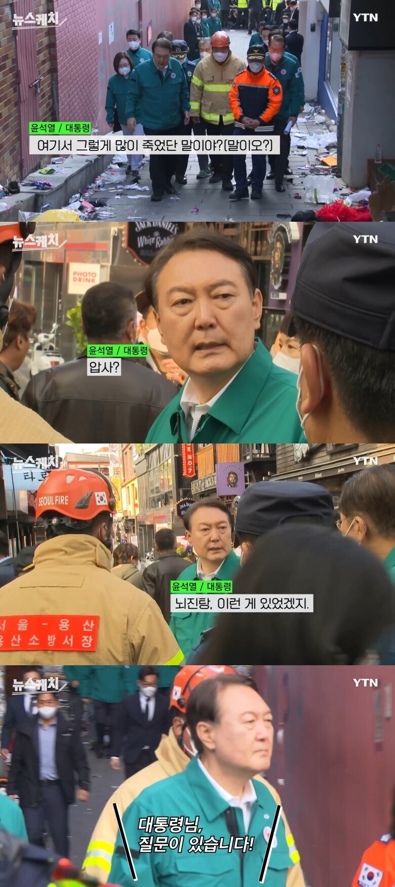 참사 후 '울보' 된 아빠, 이태원 간 이 대통령 보고 또 울었다_1.jpg