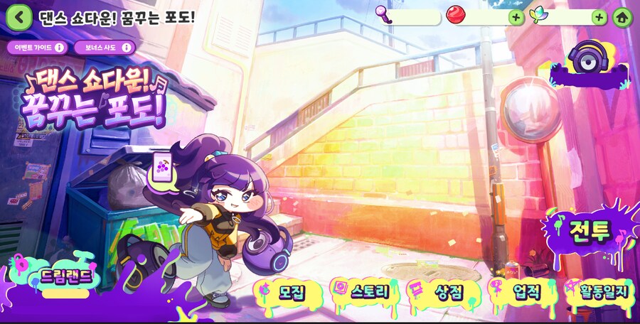 트릭컬) 신캐가 나왔어_1.png