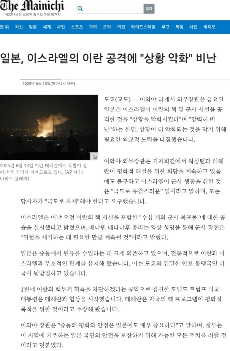 미국 포함 G7 공동성명…이란에 긴장 완화 촉구_1.jpg