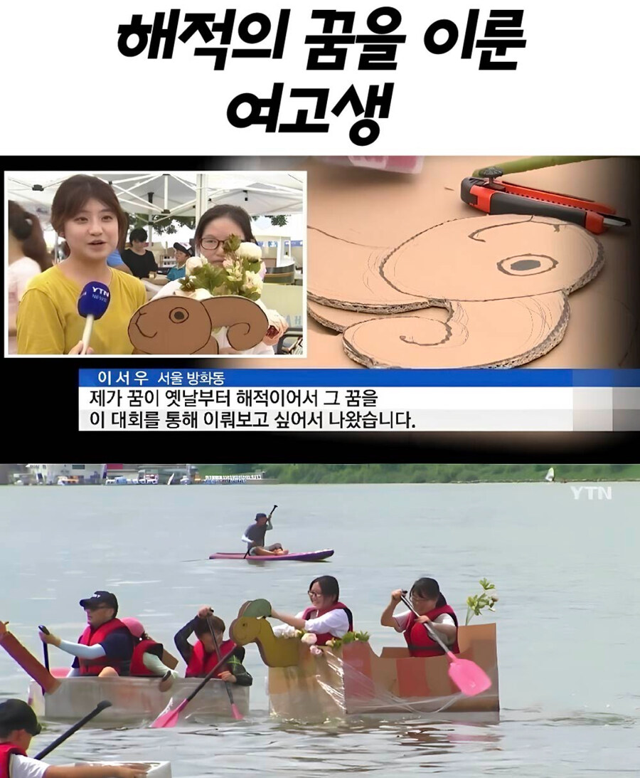 해적의 꿈을 이룬 여고생_1.jpg