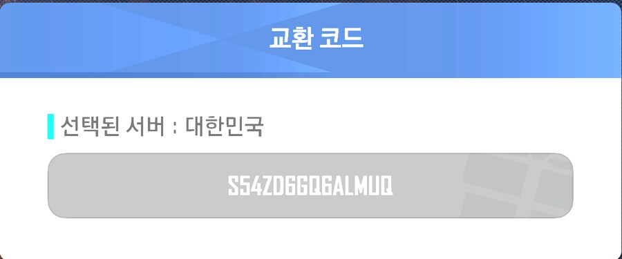 스블하다 나온 니케 코드 아무나 줍줍 하세요_1.png