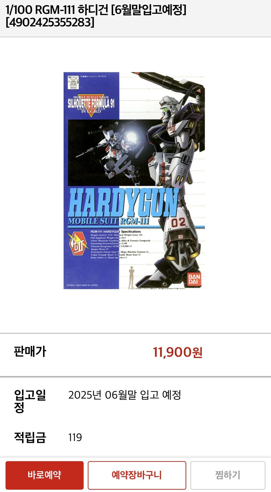 (건프라) 이게 재고가 있넹?_1.jpg