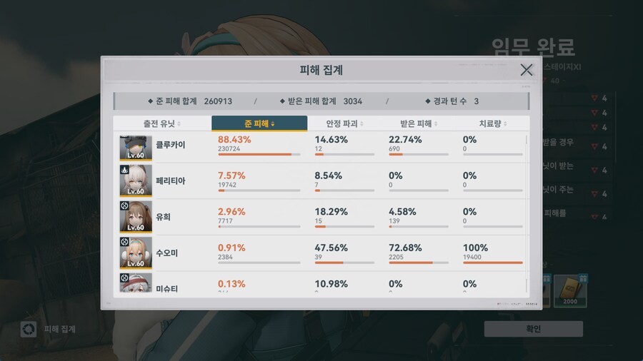 소전2) 이번 확장훈련 격화보스는 벨라토 쌍둥이_1.png