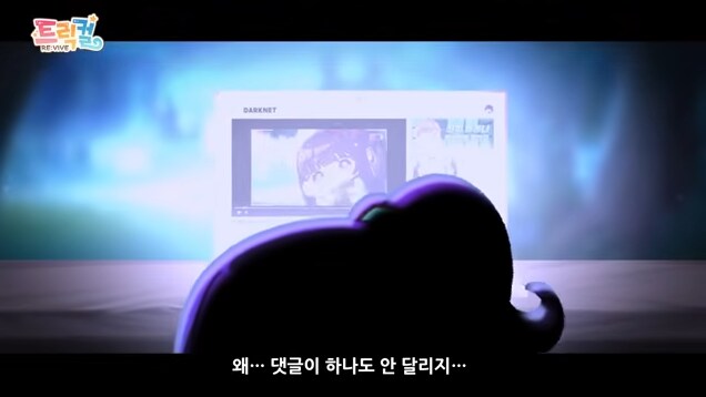 (트릭컬) 이번 PV 감상_1.png