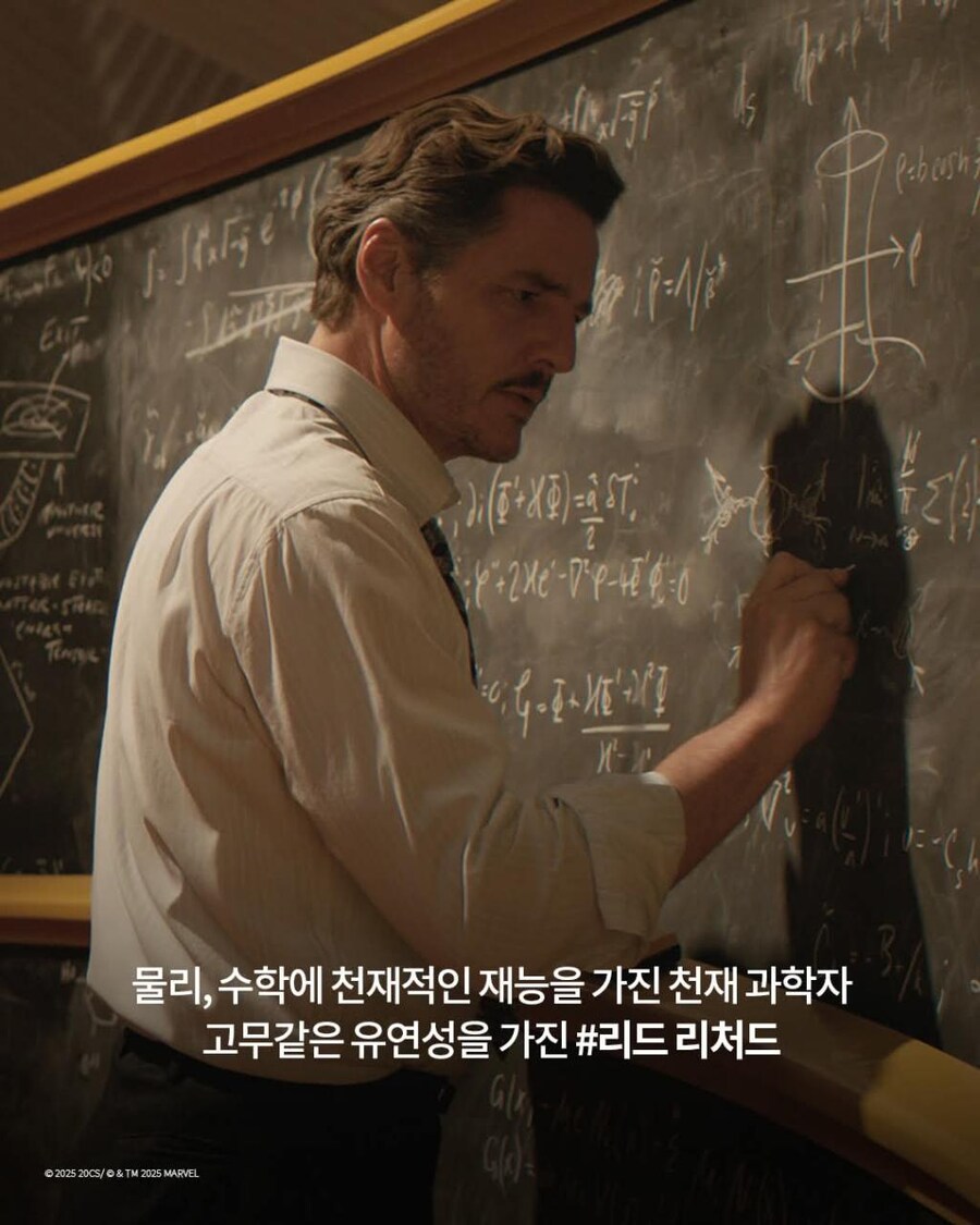 [판타스틱 4 : 새로운 출발] 판타스틱 4 를 소개합니다_2.png
