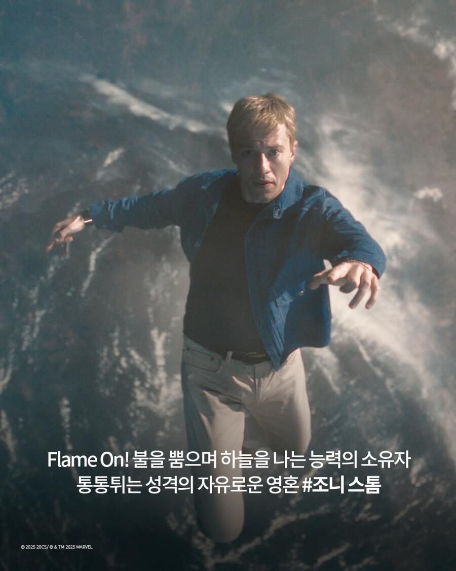 [판타스틱 4 : 새로운 출발] 판타스틱 4 를 소개합니다_4.png