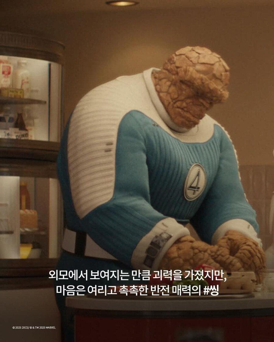 [판타스틱 4 : 새로운 출발] 판타스틱 4 를 소개합니다_5.png