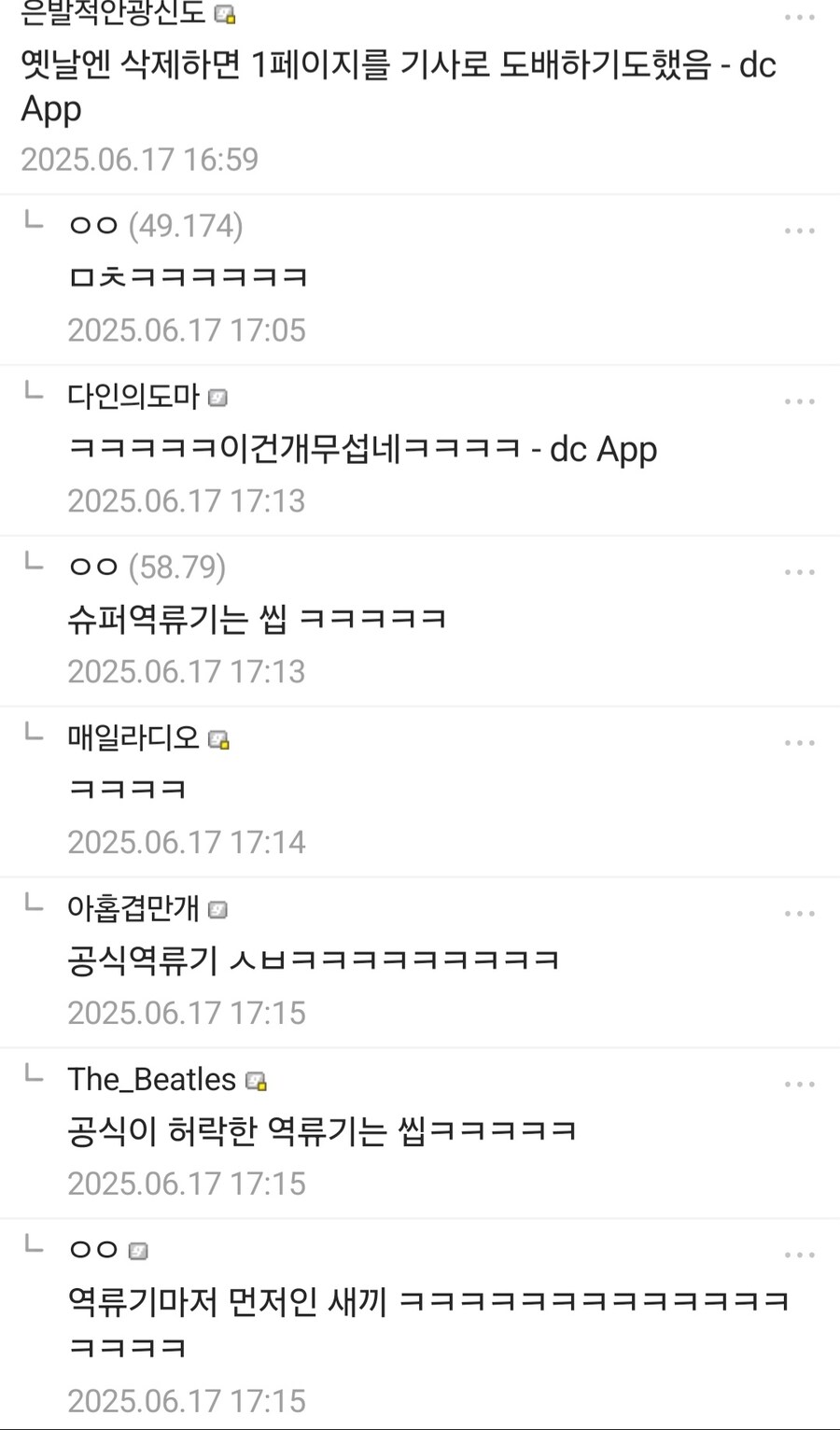 게임메카 얘네가 진짜 분탕의 왕인게_2.jpg