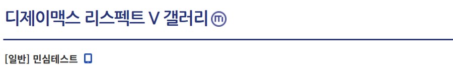 디씨에서 평생보기 힘든걸 해낸 ㅇㅇㄱ씨_1.png