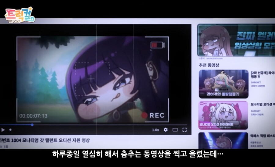 트릭컬) PV 너무 웃기더라ㅋㅋㅋ_1.jpg