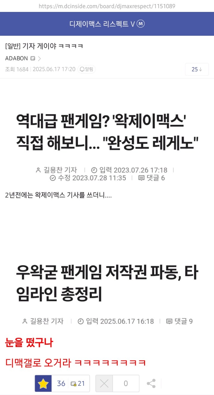 ㅇㅇㄱ) 역대급 팬게임? '왁제이맥스' 직접해보니..._1.jpg