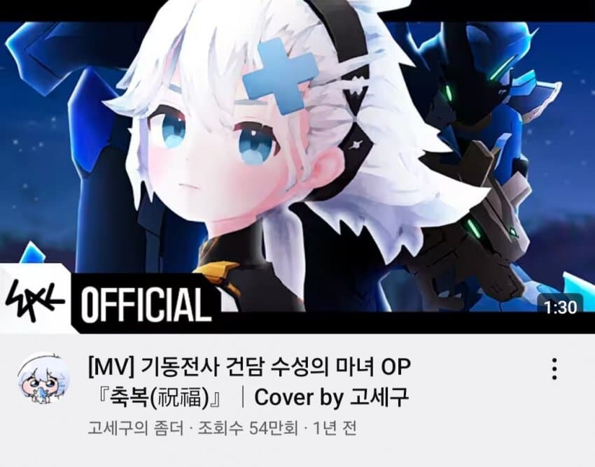 수성의 마녀 OP 오피셜 영상_1.jpg