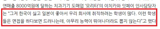 일본인들이 기피하는 한국인 유형_1.png