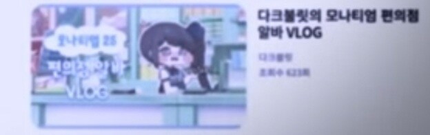 트릭컬)포도가 보고있던 다크넷 게시판 추천글 들_7.jpg