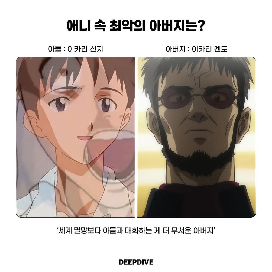 애니 속 최악의 아버지?_4.webp