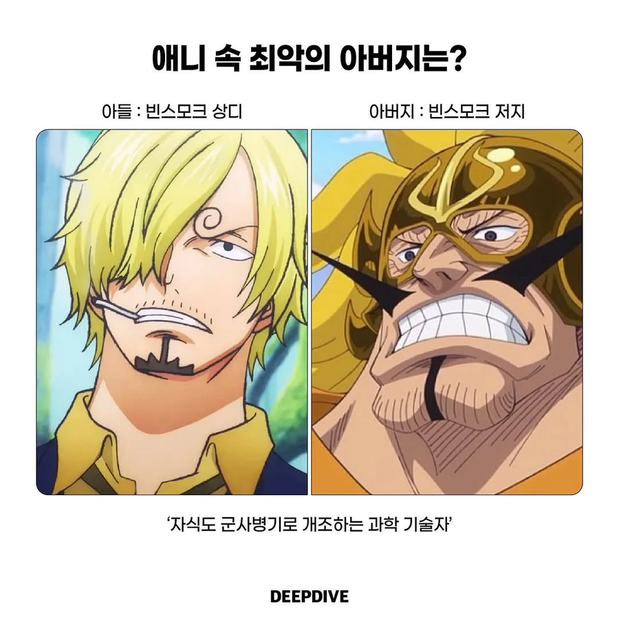 애니 속 최악의 아버지?_5.webp