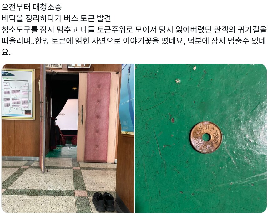 극장 청소중 발견할수있는 오래된 물건_1.png