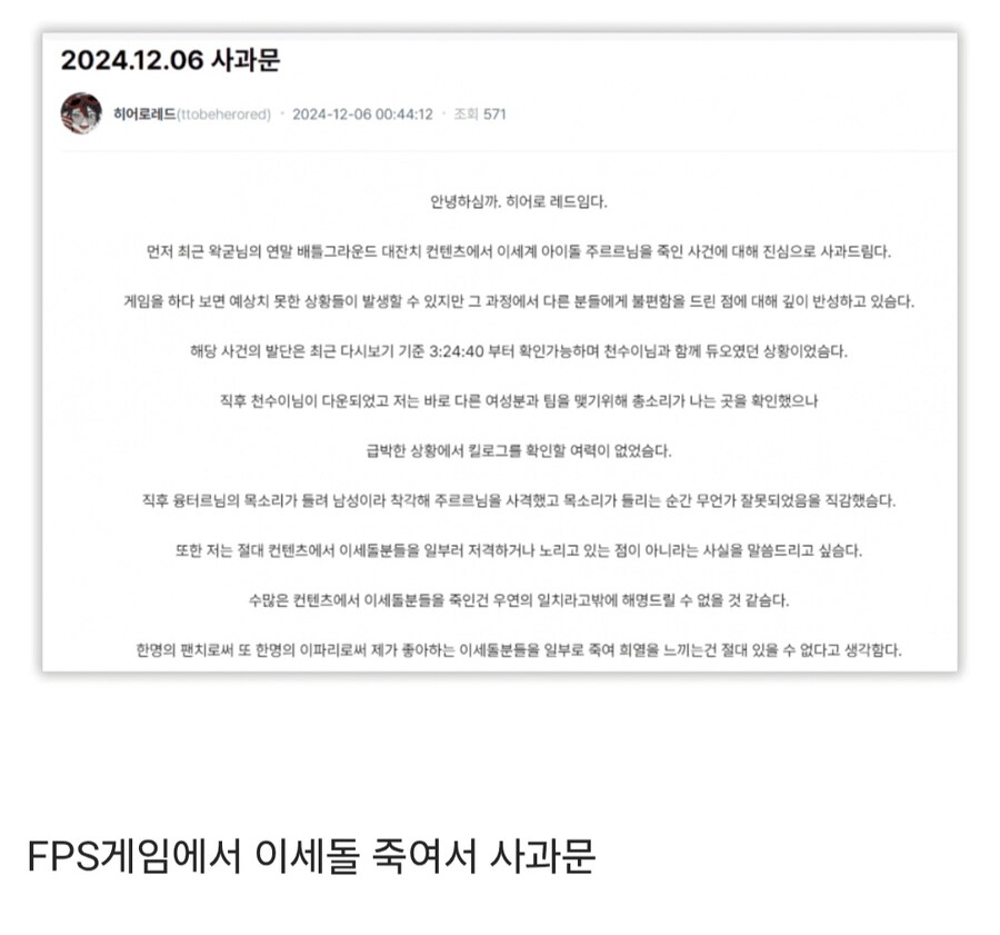 ㅇㅇㄱ) 이와중에 진짜 억울한 피해자 고발_1.jpg