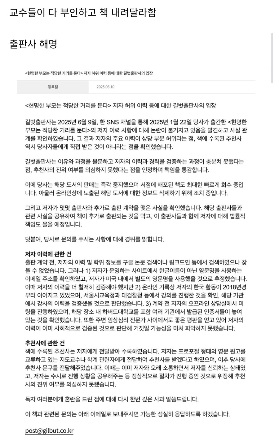 현재 출판업계를 뒤집어버린 충격의 이슈_3.png