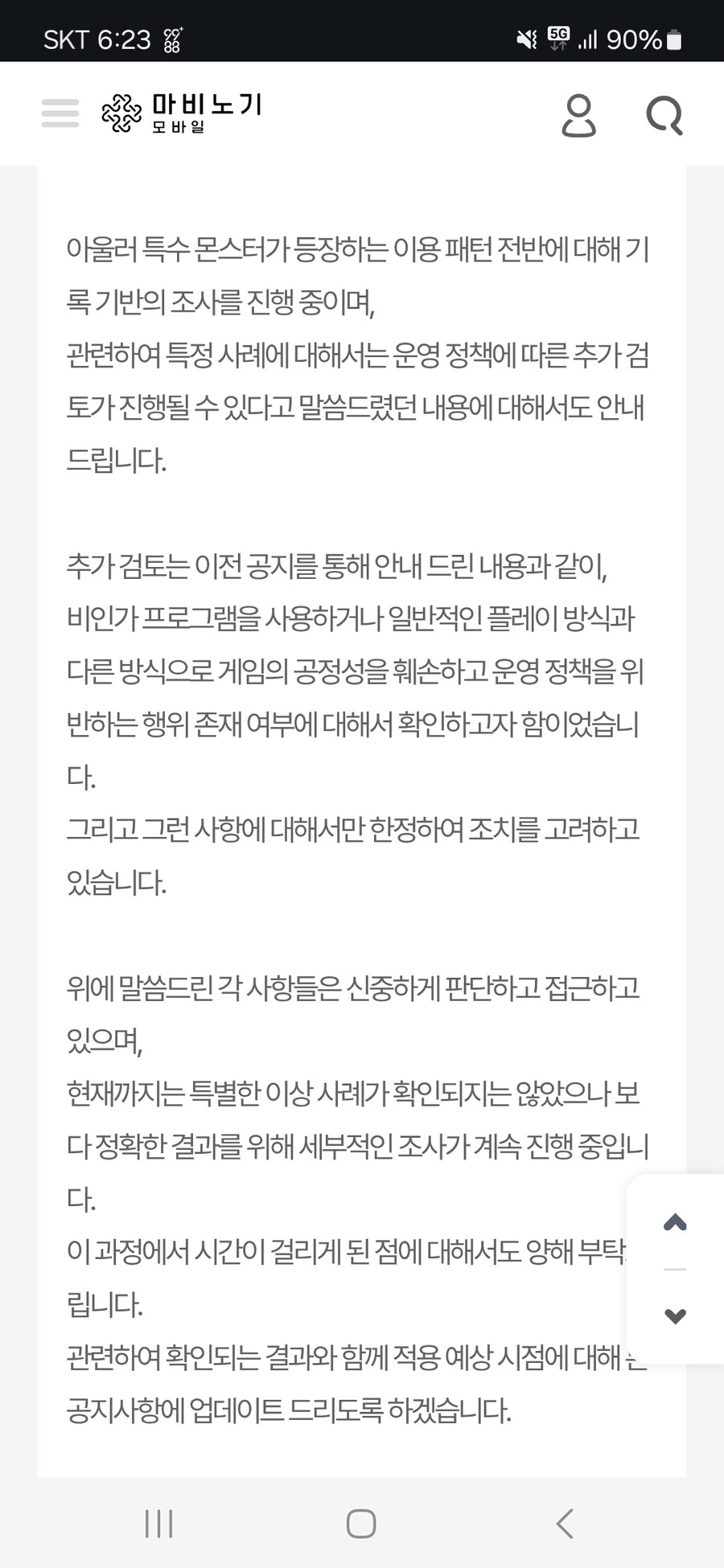 마비m)어 심하게 달린 애들 잡나 ㄷㄷ_1.jpg