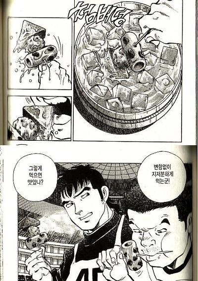먹짱 주인공이 먹방에서 내로남불 소리 듣는 이유.JPG_3.jpg