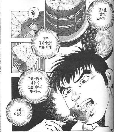 먹짱 주인공이 먹방에서 내로남불 소리 듣는 이유.JPG_6.jpg