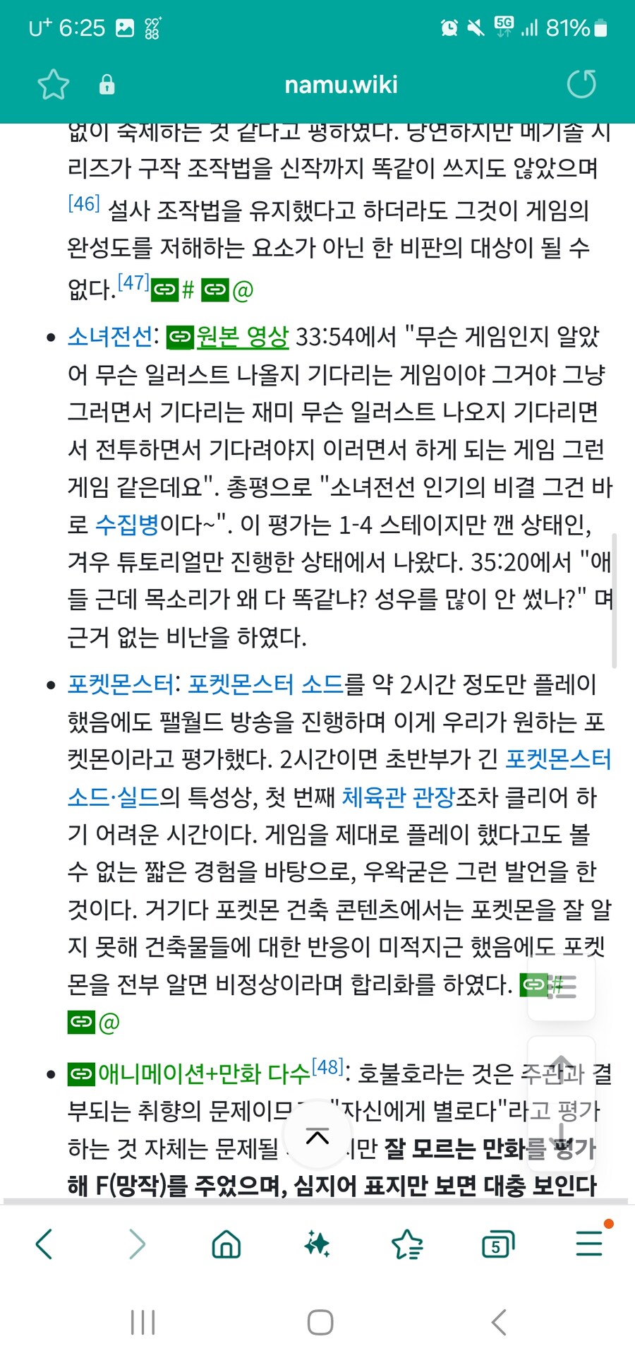 ㅇㅇㄱ) 원신을 깠다고_2.jpg