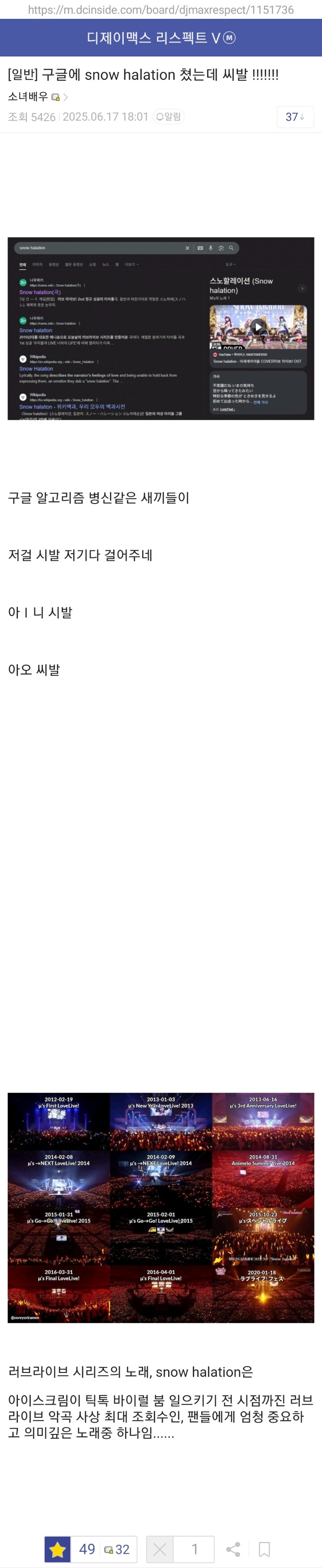 ㅇㅇㄱ) 러브라이버들 고혈압으로 쓰러질만한 이슈_1.jpg