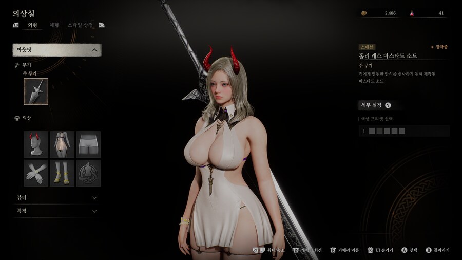 빈딕투스 진짜 가슴 그래픽 만큼은 인정한다_12.png