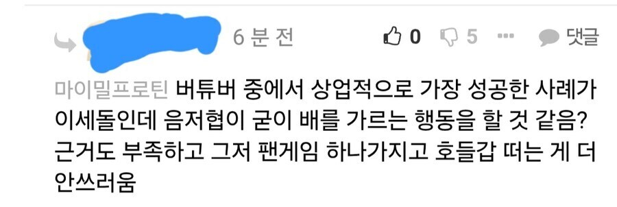 ㅇㅇㄱ)참 얘들 신기한 마인드인거 같음._1.jpg
