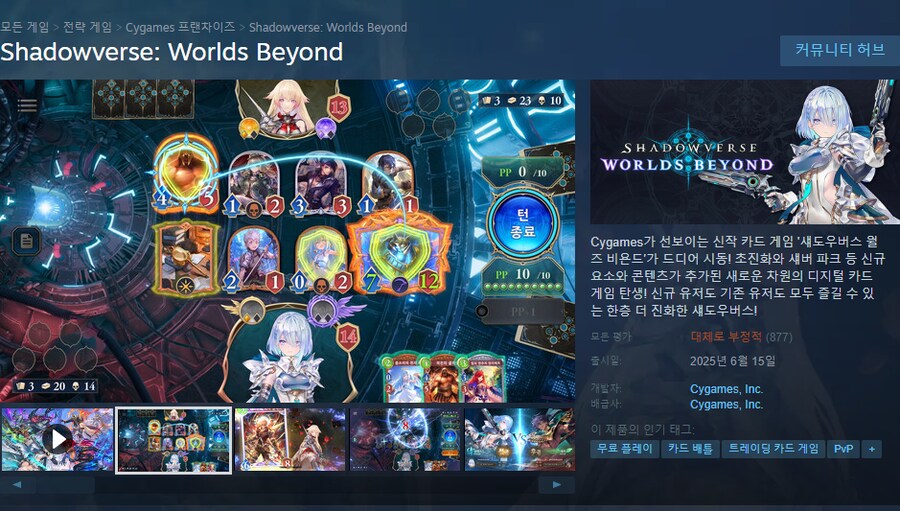 섀도우버스 월즈 비욘드가 욕 먹는 이유를 알아보자_1.png