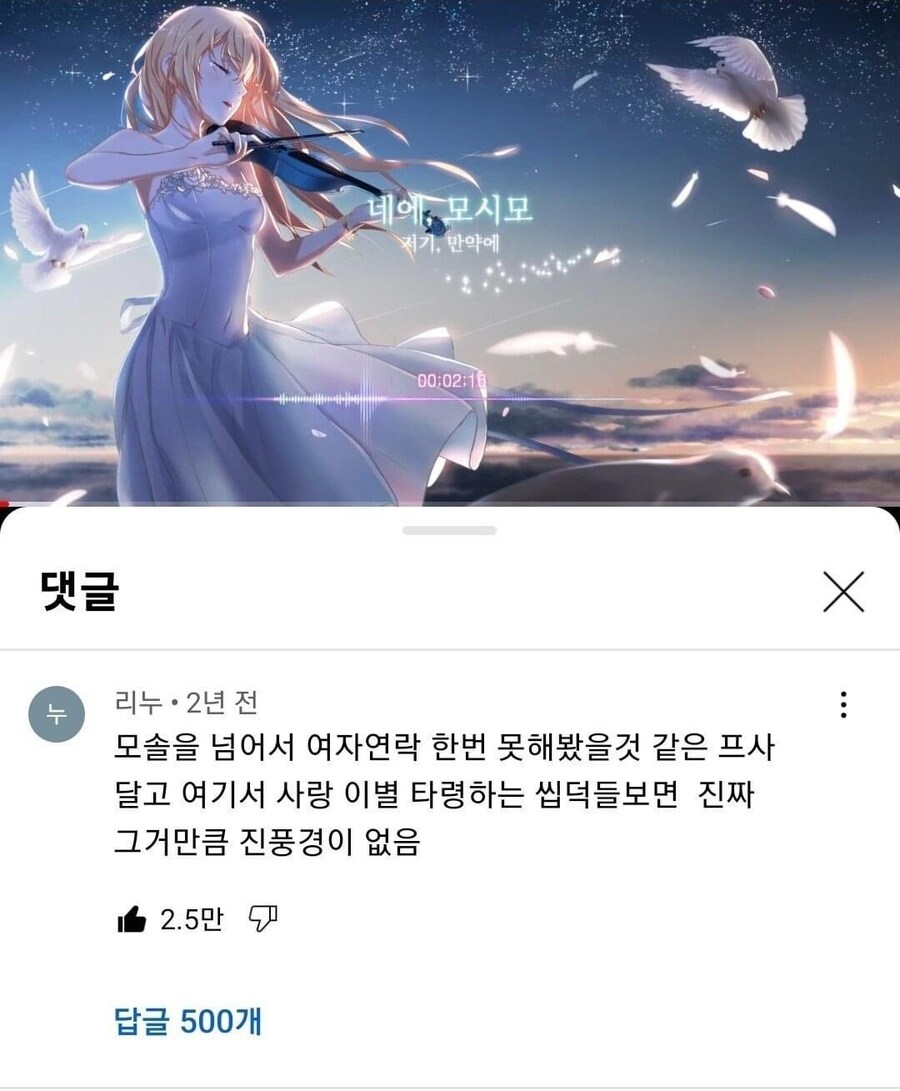 유튜브 댓글 1개가 불러온 대참사_1.jpg