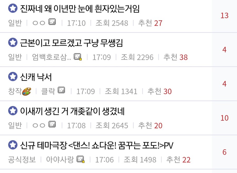 트릭컬) 트갤 주딱의 품격_2.jpg