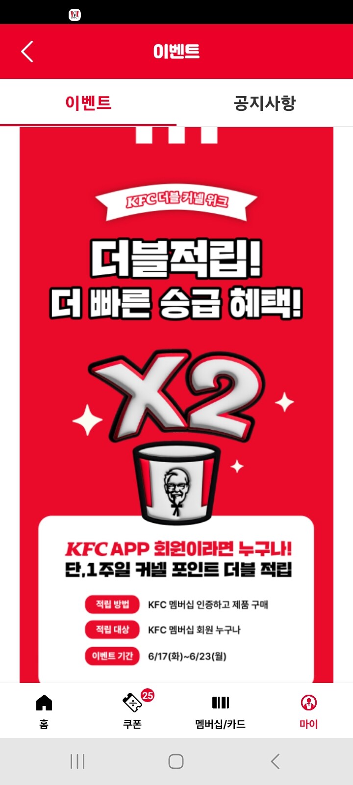 KCF 치킨체인점 근황. 너만 알고 있고 KCF에 꼰지르지 마라_1.jpg