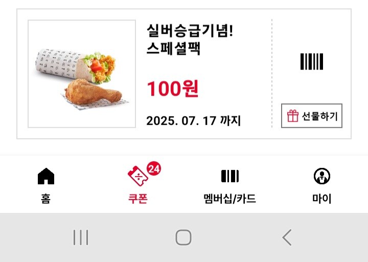 KCF 치킨체인점 근황. 너만 알고 있고 KCF에 꼰지르지 마라_3.jpg