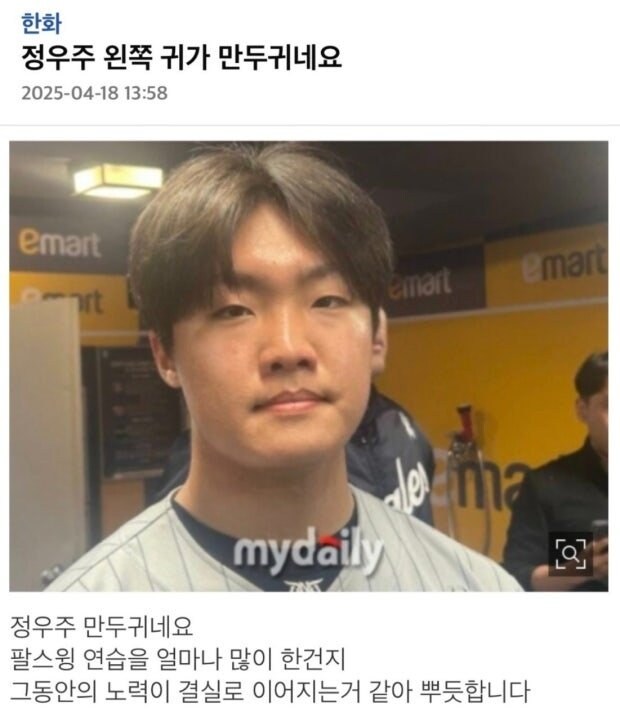 의외로 만두귀인 야구선수_1.jpg