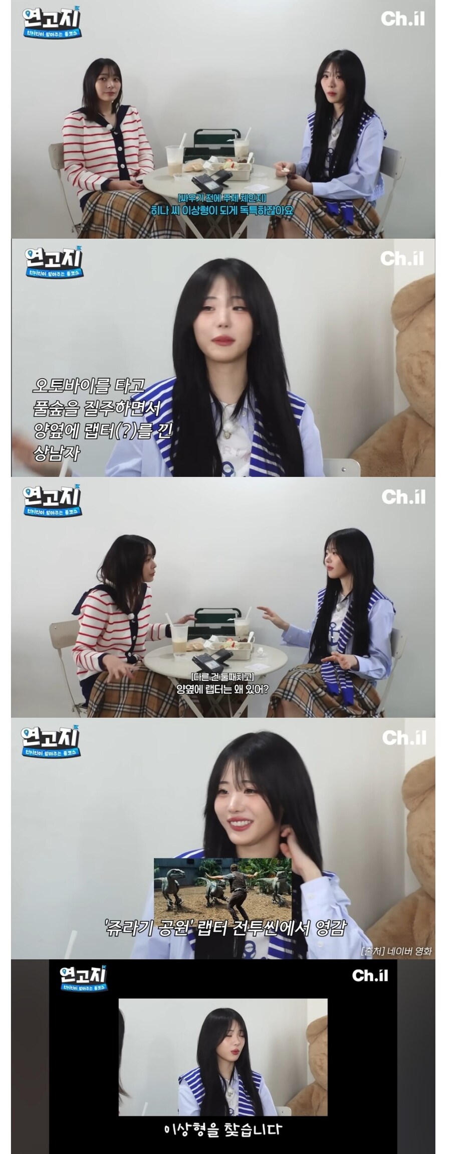 사람들 기겁하게 만든 양념치킨의 이상형_2.jpg