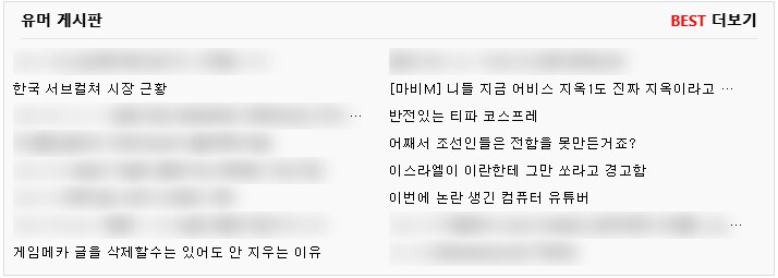 키워드 차단 확장 프로그램 좋네_1.png