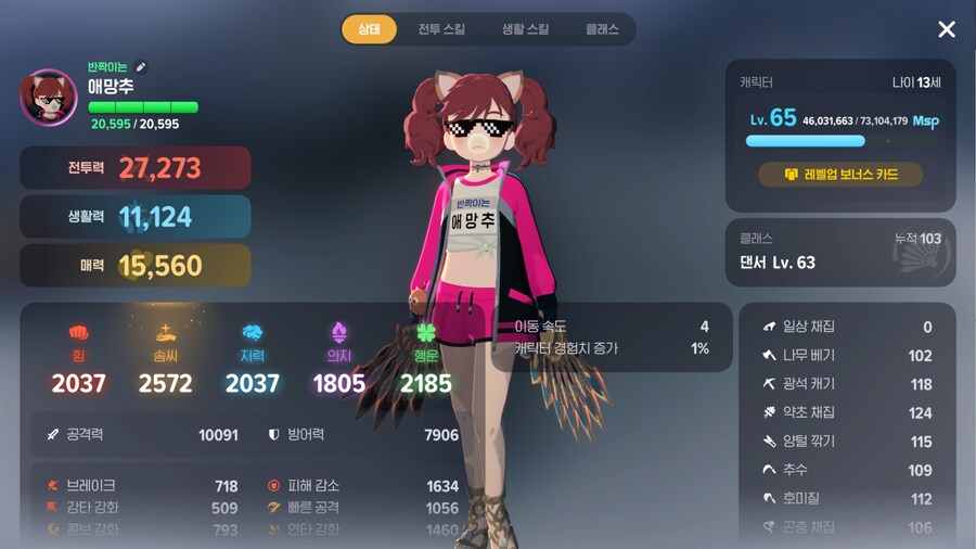 마비m)빨간약 먹으니깐 꼬접 마렵다_2.png