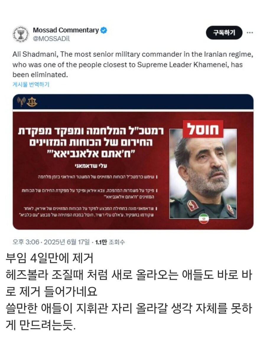 아스라엘 외무장관, "이란 참모총장 후보들은 목숨 챙겨라"_3.jpg