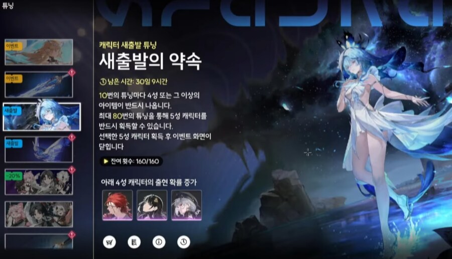 명조) 이번 버전 신규 유저용 픽업 따로 있다더라?_1.png