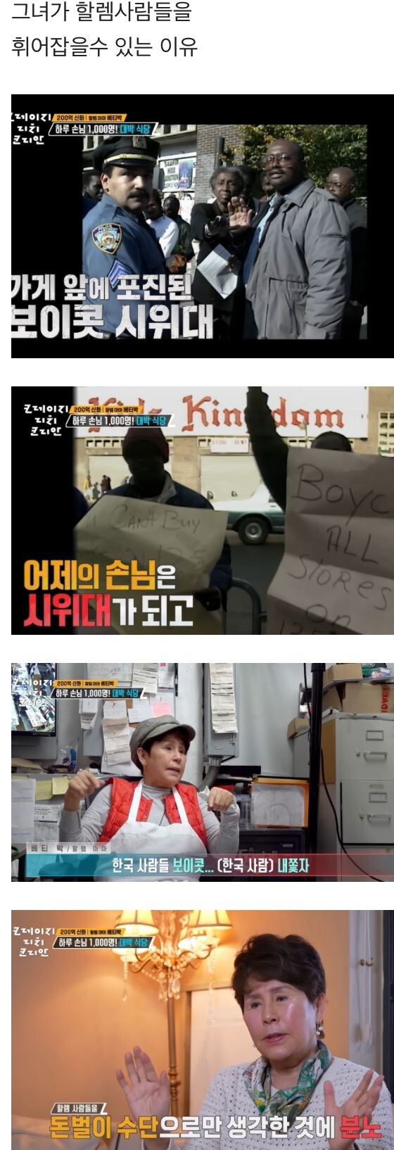 뉴욕 할렘가 휘어잡는다는 한국인 엄마_2.jpg