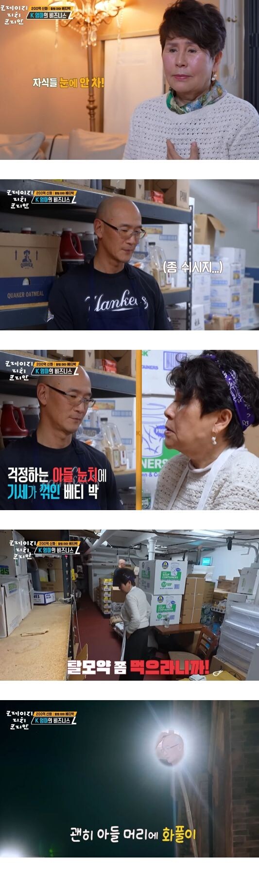 뉴욕 할렘가 휘어잡는다는 한국인 엄마_5.jpg