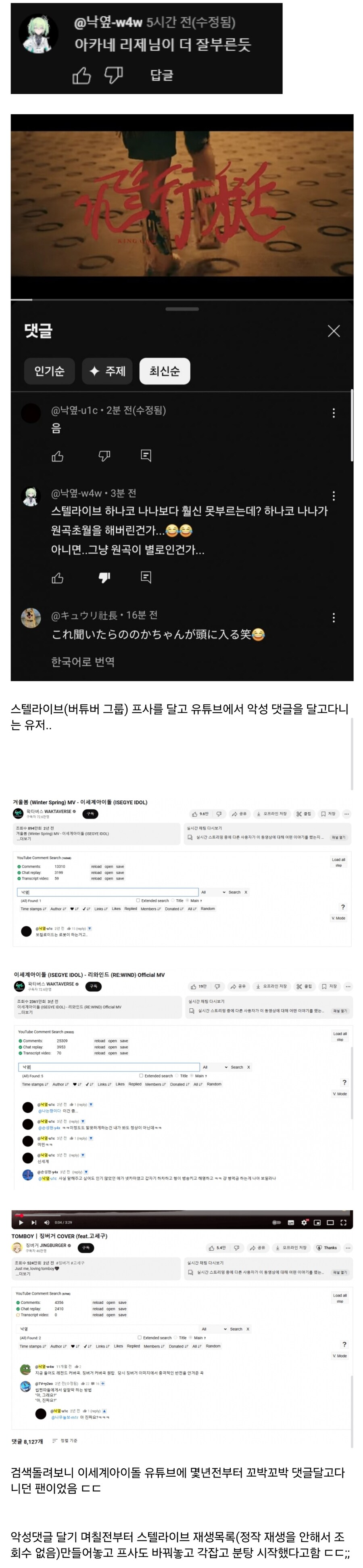 ㅇㅇㄱ) ㅇㅍㄹ들이 ㅇㅅㄷ 분탕을 죄다 첩자라고 하는 이유_1.jpg