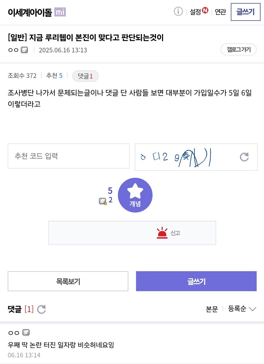 ?? : 루리웹이 본진이 맞다고 판단되네요_1.jpg
